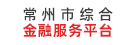 信易贷平台