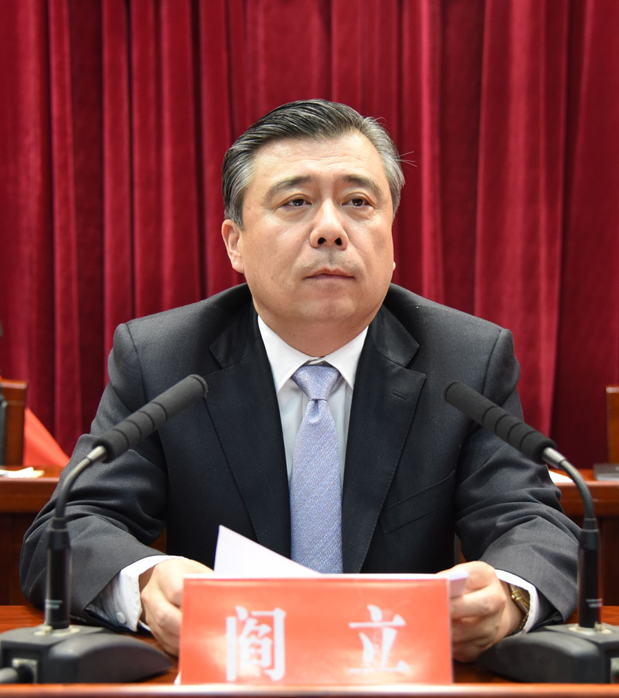 4市委书记阎立出席会议并作重要讲话.JPG