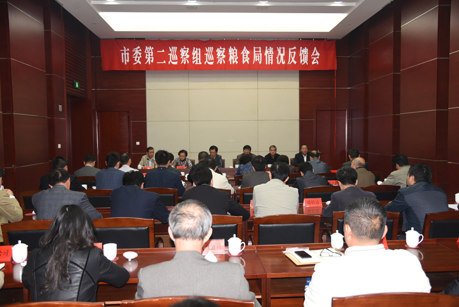 巡察反馈会新闻报道2.jpg