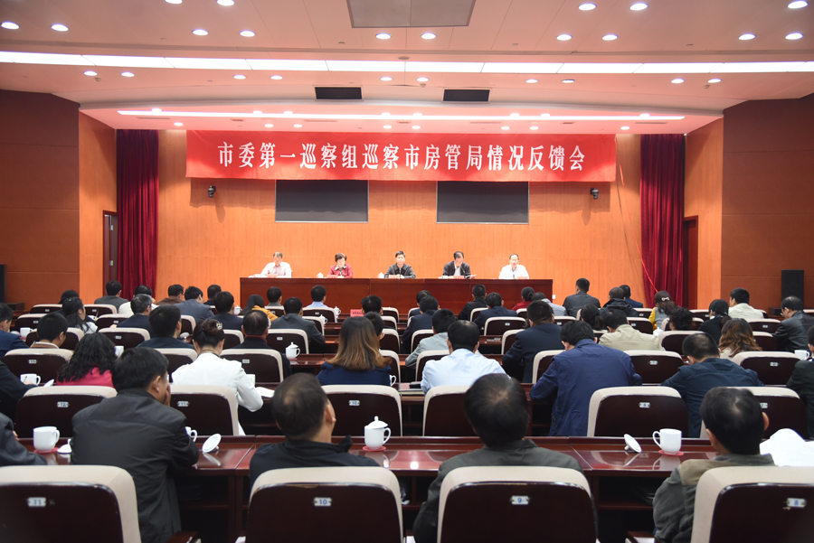 巡察反馈会新闻报道1.jpg