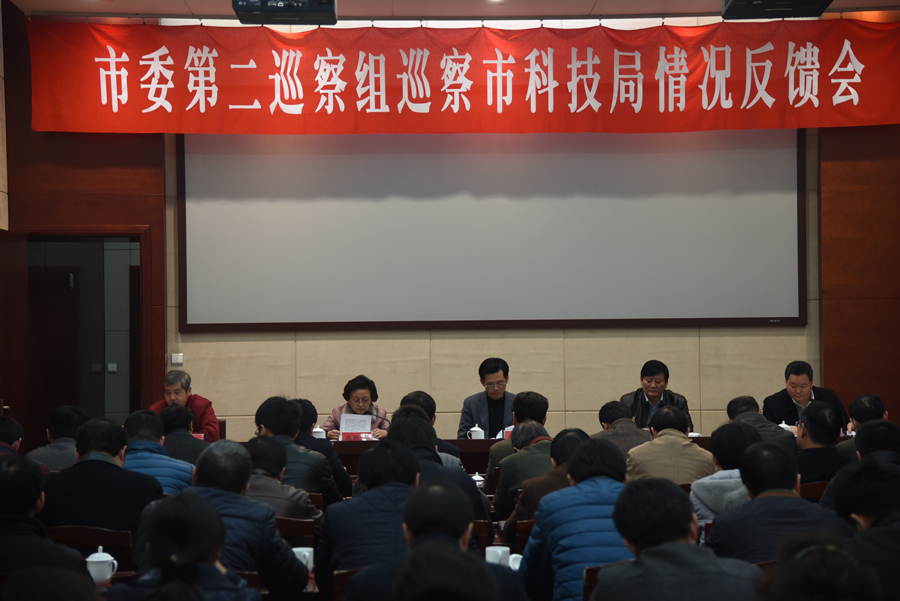 市委第二巡察组向被巡察单位反馈巡察情况.jpg