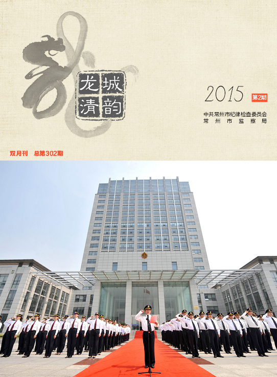 《党风》2015年2期.jpg