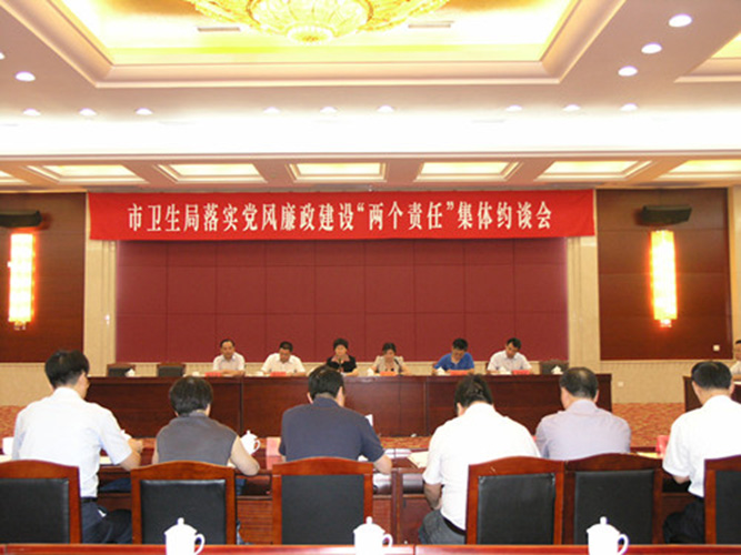 卫生局简讯(两个责任）.jpg