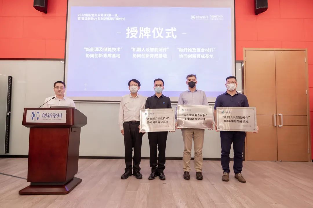 常州：科创服务“优+”计划发布，“一课一营一基地”开