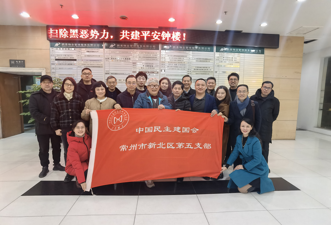 新北五支部召开中共十九届