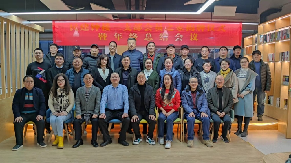 钟楼三支部召开年终总结会
