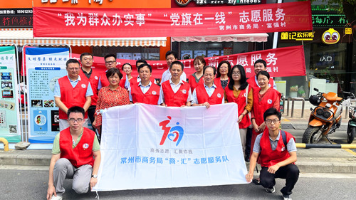 市商务局开展“党旗在