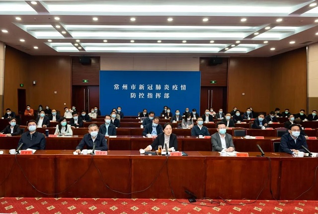 常州市收听收看省疫情联防联控指挥部视频调度会议并召开续会